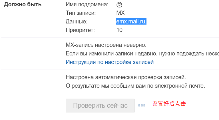 mailru5.png