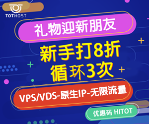 TOTHOST：越南VPS $2.4/月-1H1G/8GB SSD/不限月流量/越南原生IP/ISP IP