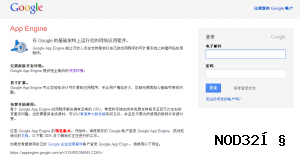 google appengine login 300x157 如何创建gae应用